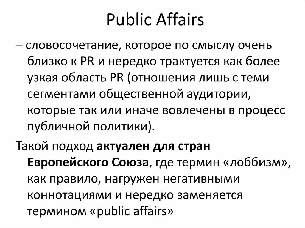 Public affairs