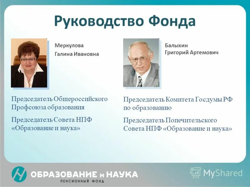 Пенсионный фонд меркулова телефон