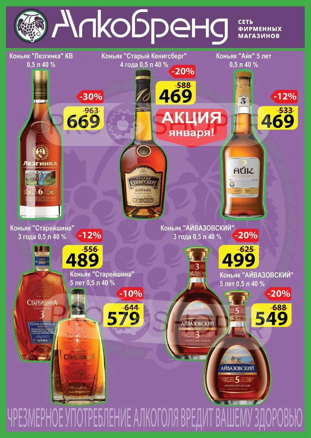 алкобренд тамбов каталог. французское вино алкобренд. магазины алкобренд внутри. алкобренд воронеж каталог. джин алкобренд.