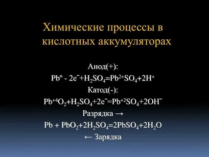 Электролиз водного раствора pb no3 2