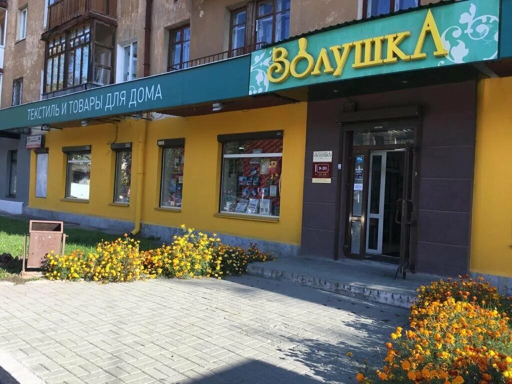 Белинского 165а екатеринбург. Белинского 165б екатеринбург на карте. Белинского 165б екатеринбург. Сдэк белинского 165б екатеринбург. Белинского, 165в.