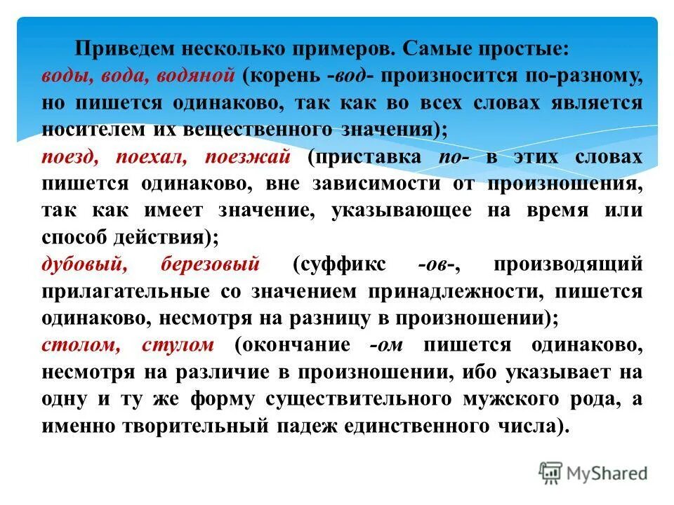 занятие для детей о работе парламента. примеры орфографических примеры. тем самым пример. тем самым пример. метод диалога сократа пример.