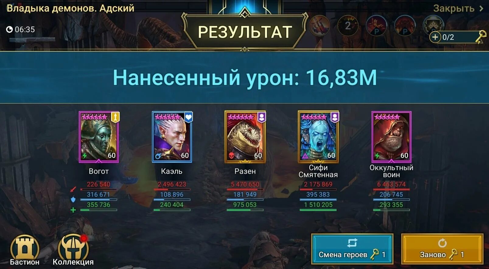 Рейд шадоу купить аккаунт. Рейд шадоу продать аккаунт. Raid Shadow Legends сифи. Аватар групповой арены Raid. Граал рейд.