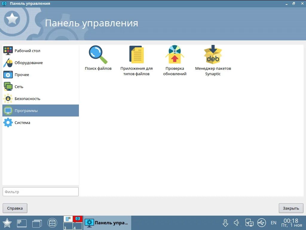 Astra linux размер диска. Панель fly astra linux. программа astra linux.