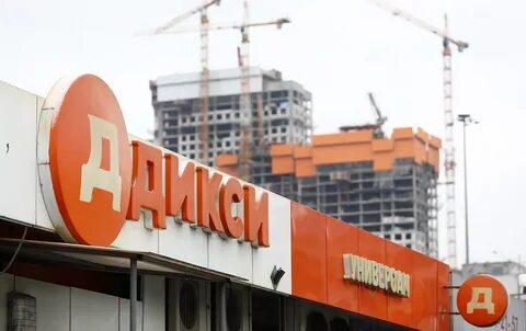 Работа в магазине дикси москва