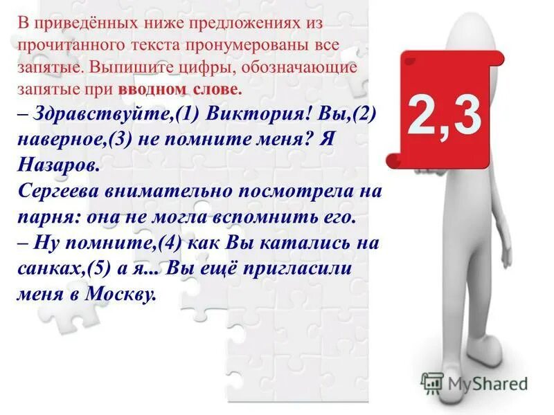 Среди предложений 35 42