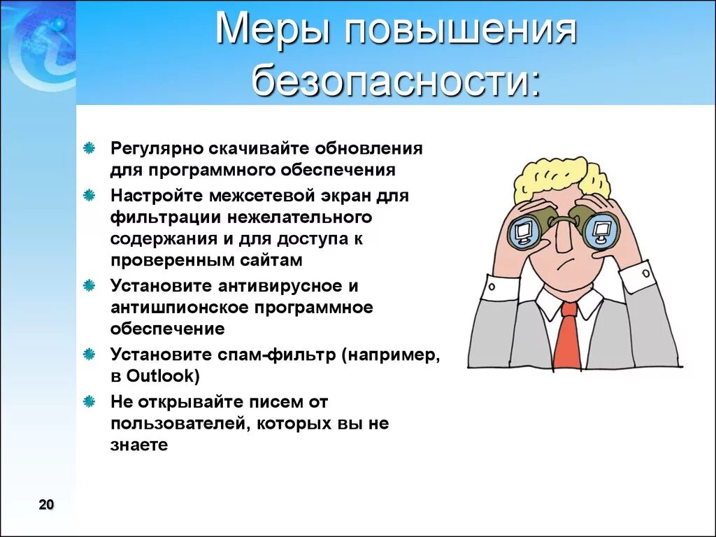 Повышены меры безопасности. Меры повышенной безопасности. Безопасность повышена. Меры по повышению безопасности пациентов.. Улучшение безопасности.