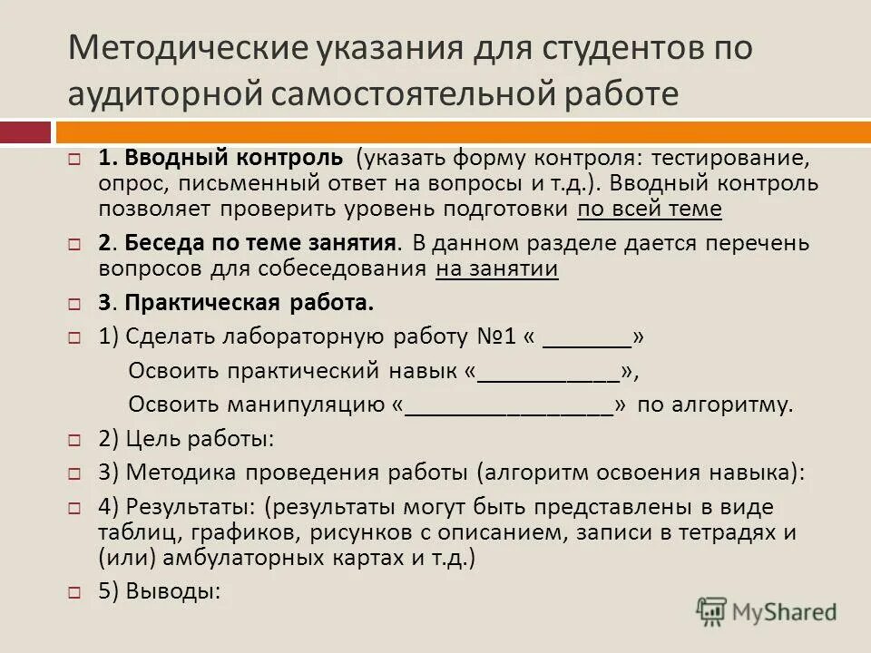 Письменный опрос анализ простого предложения