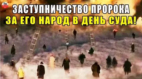 Пророк судного дня