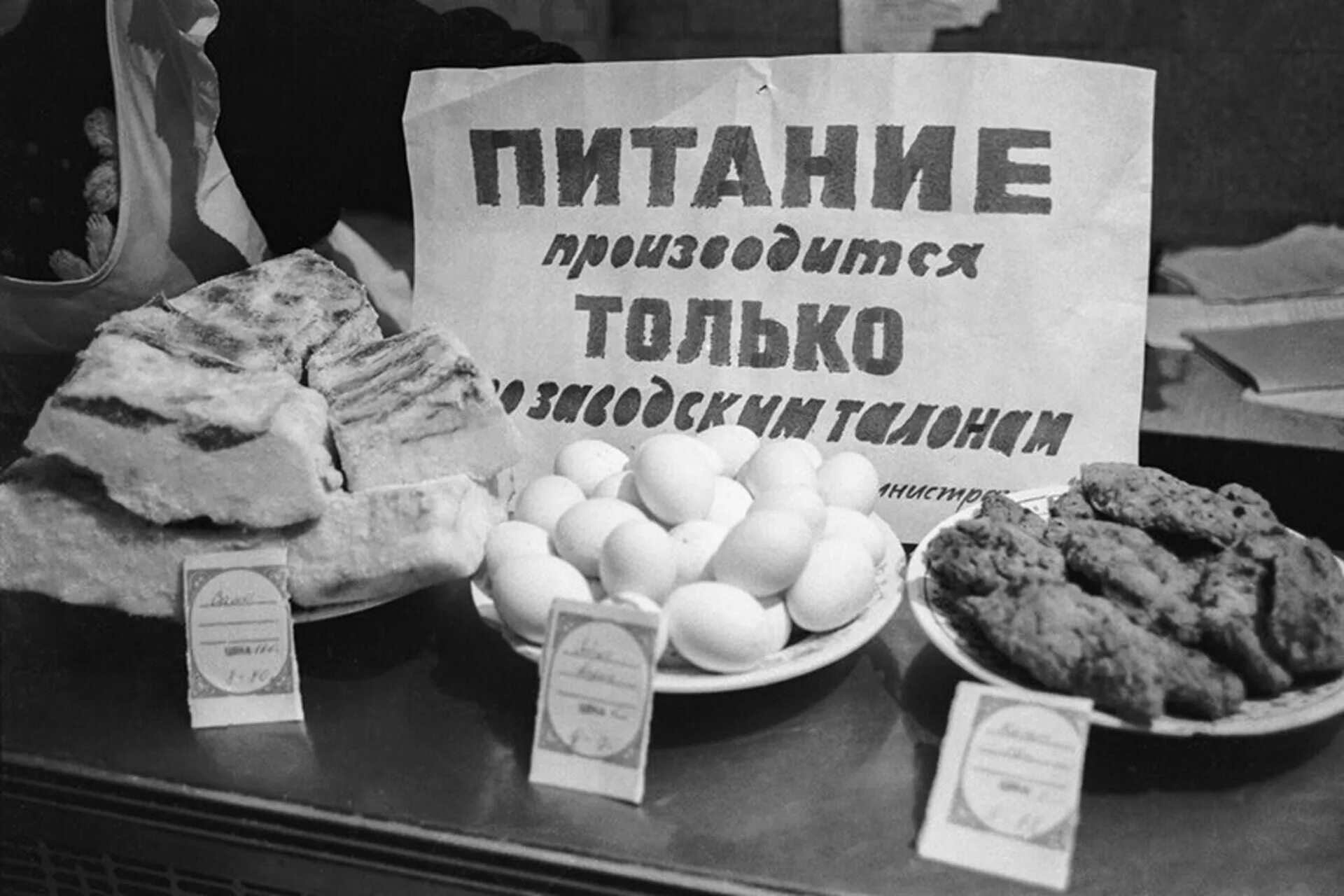 Советские продукты. Продуктовые карточки в СССР. Продуктовый магазин СССР. Дефицитные советские продукты. В советское время продавался