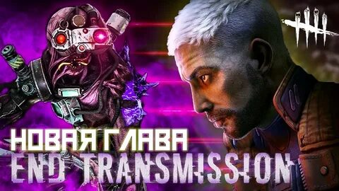 End transmission dead