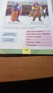 Что относится к древней руси
