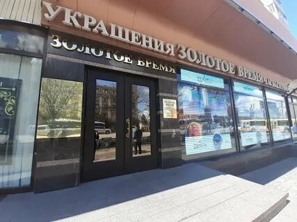 Золотое время хабаровск