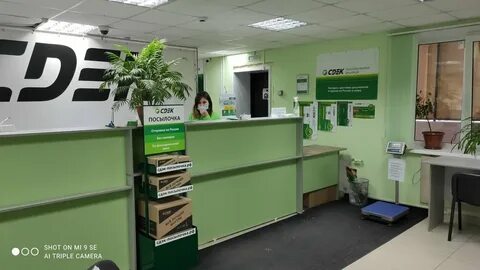 Работа сдэк белгород есенина