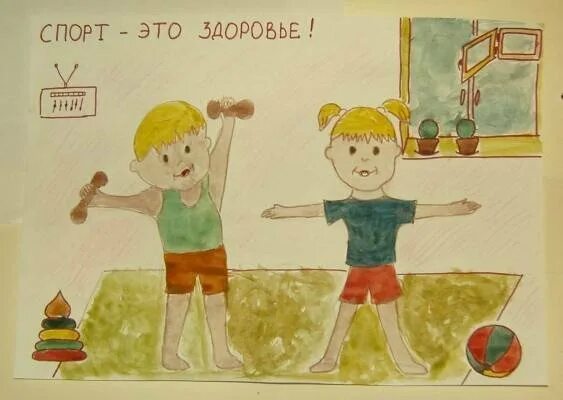 Рисунок на тему группа. Рисунок на тему Утренняя зарядка. Рисование на тему здоровье в детском саду. Рисунки на тему зарядка для детей. Рисунок в здоровом теле здоровый дух для детей.