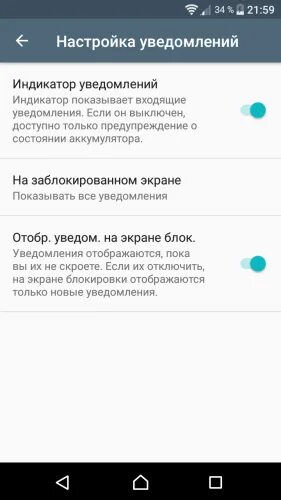 Как включить индикатор на техно. Индикатор уведомлений. Световой индикатор на телефоне. Уведомление на тел при выключение экрана. Индикатор уведомлений в смартфоне что это.
