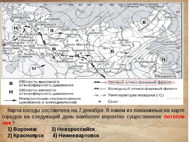 Антициклон и циклон огэ география