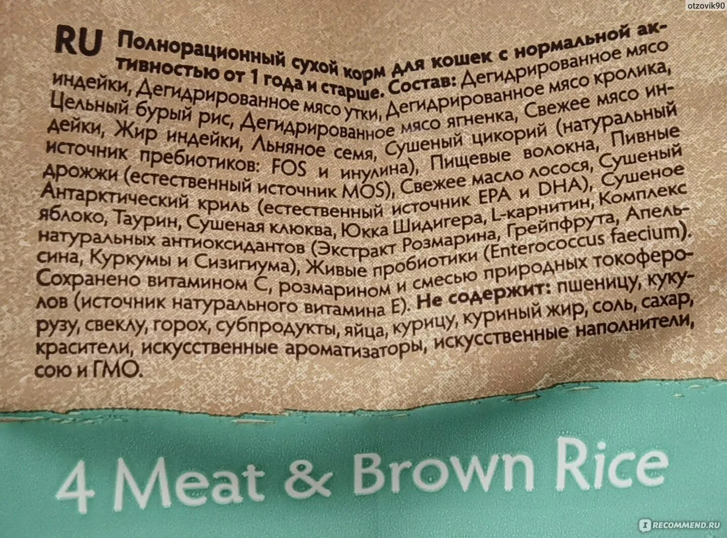 Корм грандорф 4 мяса. Грандорф 4 мяса состав. Грандорф 4 мяса для кошек состав. Grandorf корм для кошек. Грандорф для кошек Индор.