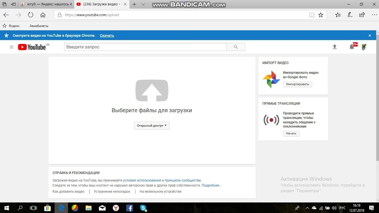 Load youtube. Загрузка ютуб. Загрузка видео на ютуб. Ютуб загружается. Загрузчик ютуб.