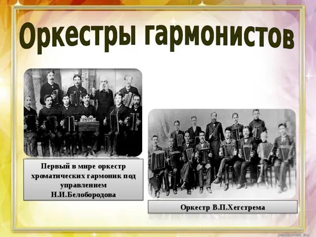 Оркестр который знает весь мир. Оркестр белобородова. Денис мацуев фортепиано. Образцовый оркестр росгвардии. Оркестр который знает весь мир.