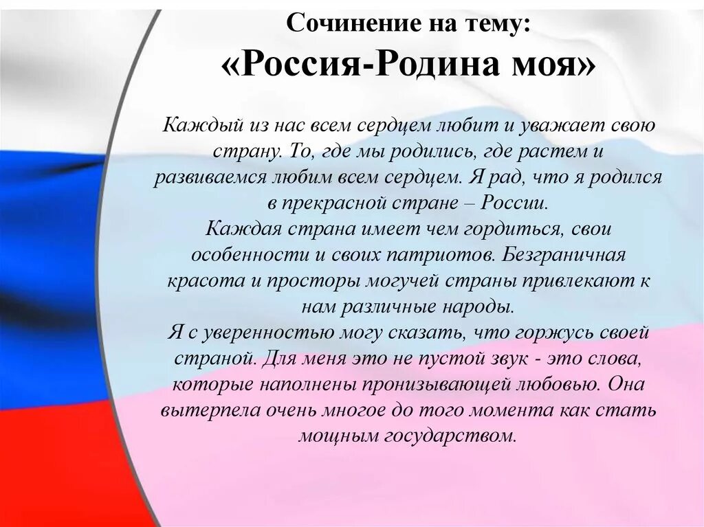 Предложение про россию