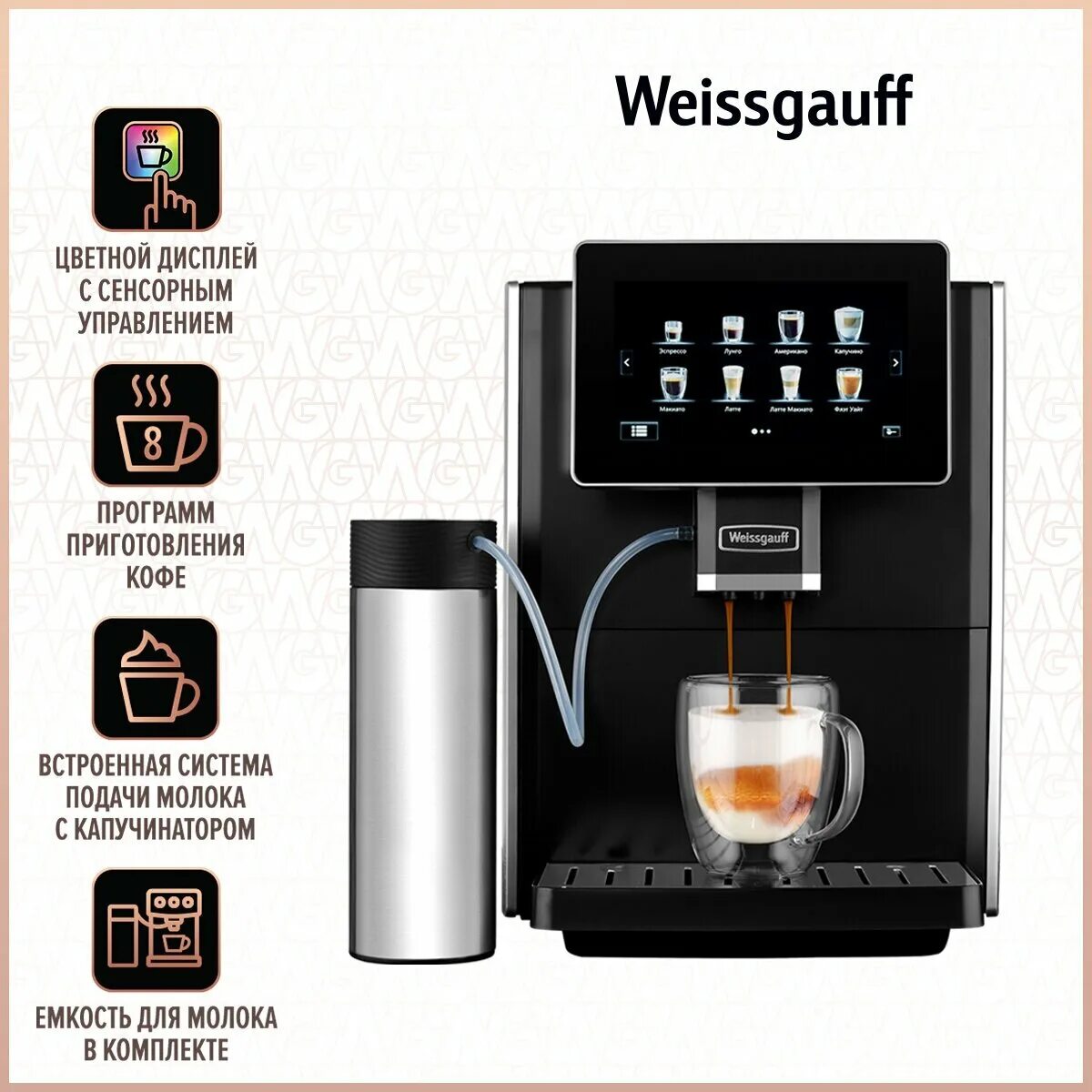 Weissgauff wcm-575 touch cappuccino. Wcm 576 touch cappuccino. Wcm 576 touch cappuccino. Wcm 576 touch cappuccino. Wcm 576 touch cappuccino.