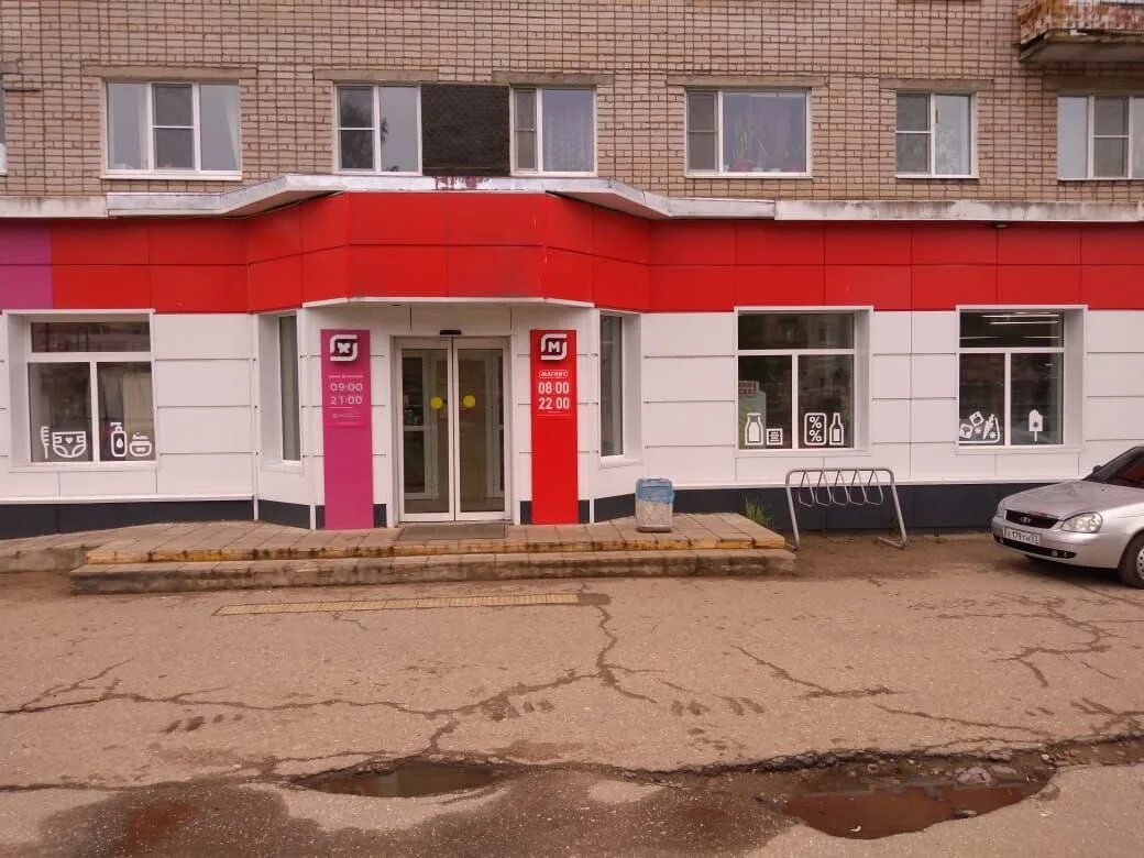 Дзержинского 8 боровичи. 28. Сдэк боровичи дзержинского. Сдэк дзержинского 64/1. Сдэк серпухов.