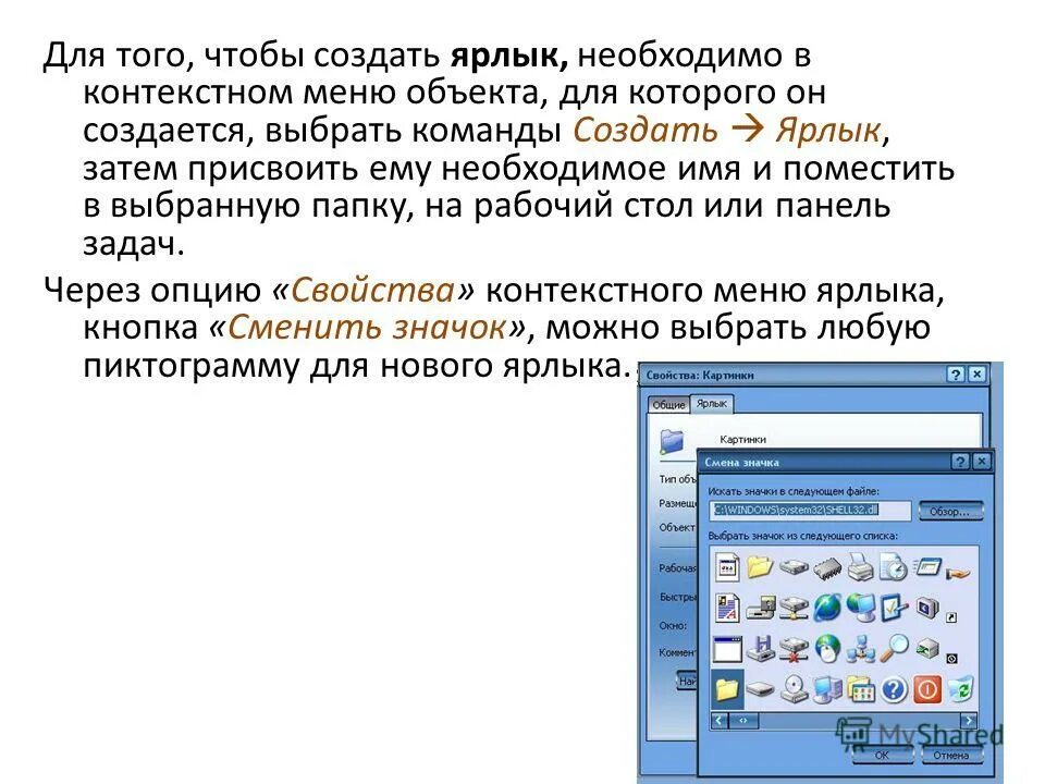Необходимо в контекстном меню. Контекстное меню. Пункты контекстного меню. Вызов контекстного меню. Контекстное меню выделенного объекта.