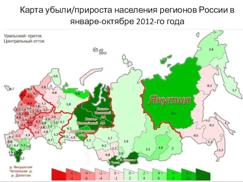 Карта убыли населения регионов РФ. Демографическая карта России. Карта прироста населения. Карта естественной убыли населения России.