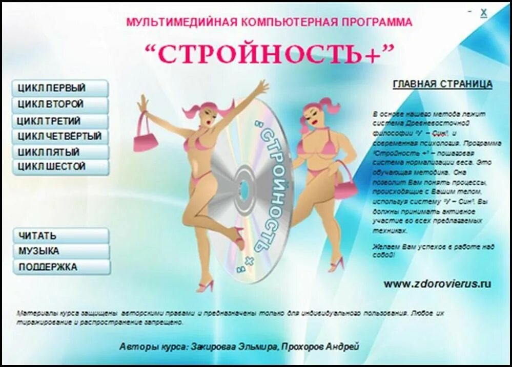 название группы по снижению веса. фитнес проект по похудению. цель снижения веса. проект похудения. картинки для худеющих.