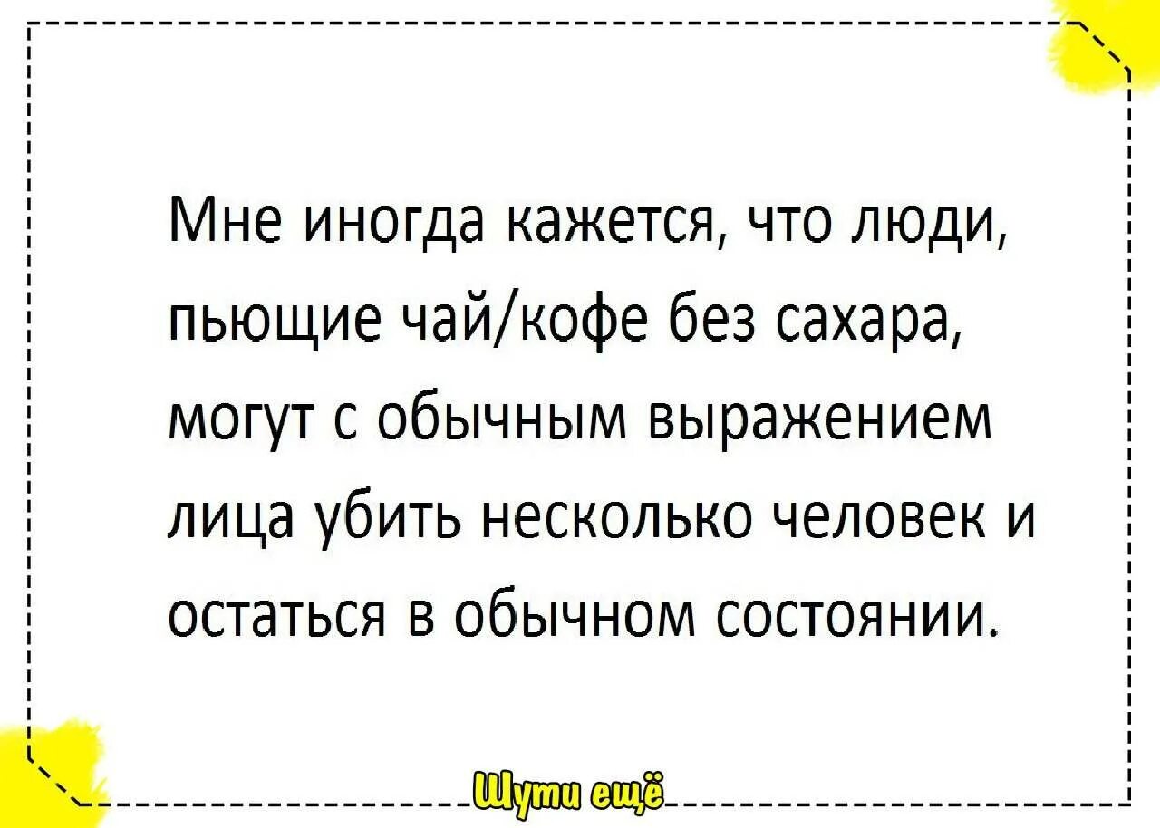 Короткие читаемые. Смешные истории. Смешные истории из реальной жизни. Смешные истории из реальной жизни короткие. Смешная история из жизни короткая.