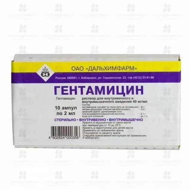 Гентамицин 40мг/мл. 2мл n10. Гентамицин ампулы 160 мг. Гентамицин 40мг/мл. 2мл n10.