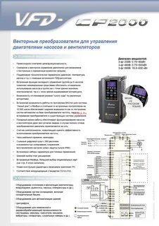 Эксплуатация преобразователей
