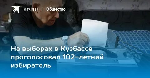 Кто победит на выборах в кузбассе
