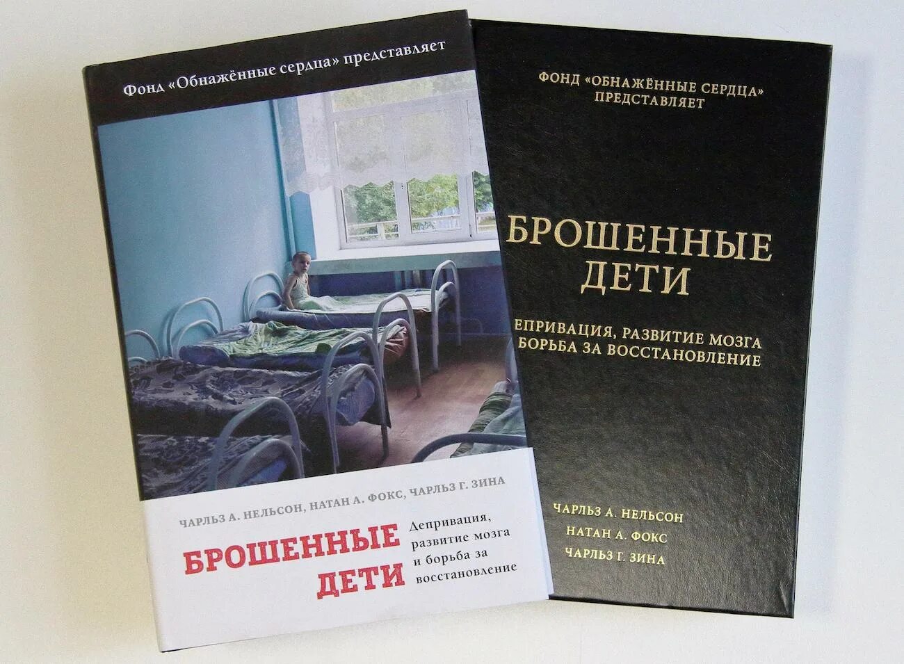 Книга кидала. Ребенок бросает книгу. Брошенная книга. Ребенок кидает книги. Хорошие и брошенные книги детей.