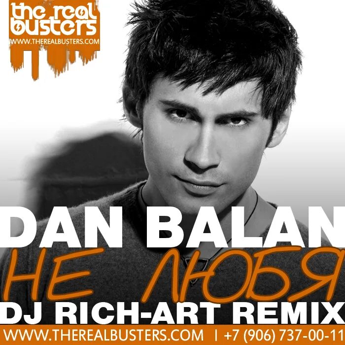 Дэн бэлан люби. Балан песни слушать люби. Дан балан шарап. Дан балан. Dan balan люби клип.