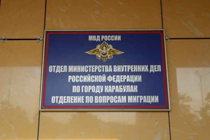 Мвд по вопросам миграции нальчик. Отделение по вопросам миграции ОМВД России. Отдел миграции ОМВД РФ. Отделы МВД. Отдел МВД России.