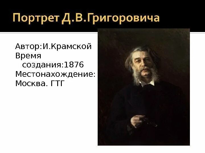 Портреты тропинина. Портрет в изобразительном искусстве. Ренуар портрет жанны самари. Портрет название и автор. Портрет название и автор.