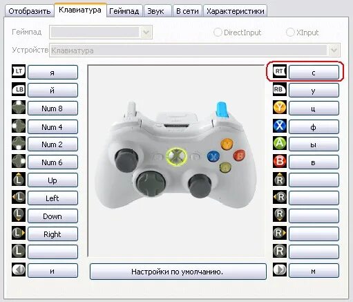 Как играть в гта на джойстике. RS на геймпаде Xbox 360. PES 2013 управление на джойстике. PES 2013 управление геймпад. Обозначения джойстика Xbox в FIFA 11.