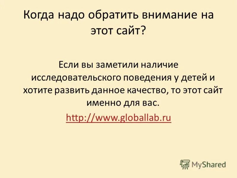 Наличие заметить