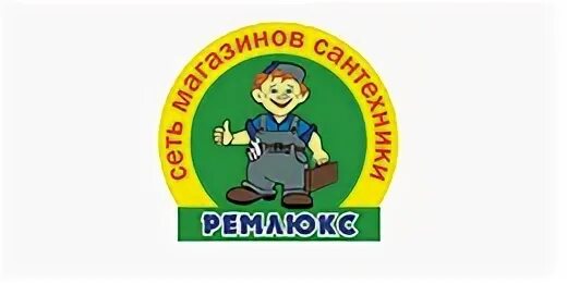 Ремлюкс. Ремлюкс Омск. Ремлюкс логотип.