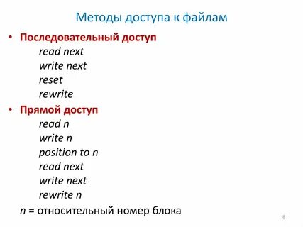 Последовательный файл