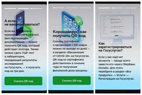 Сканировать сбербанк
