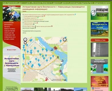 Интерактивная карта города