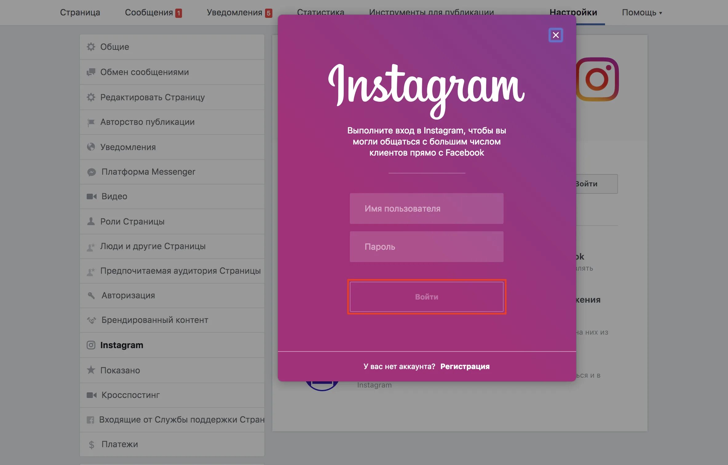 Инстаграмм моя страница вход на мою страницу