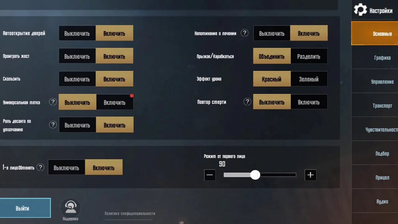 Настройки пабг мобайл айфон. Настройки кнопок в ПАБГ мобайл. Настройки PUBG. Nastroyki dlya PUBG. Настройки ПАБГ мобайл.
