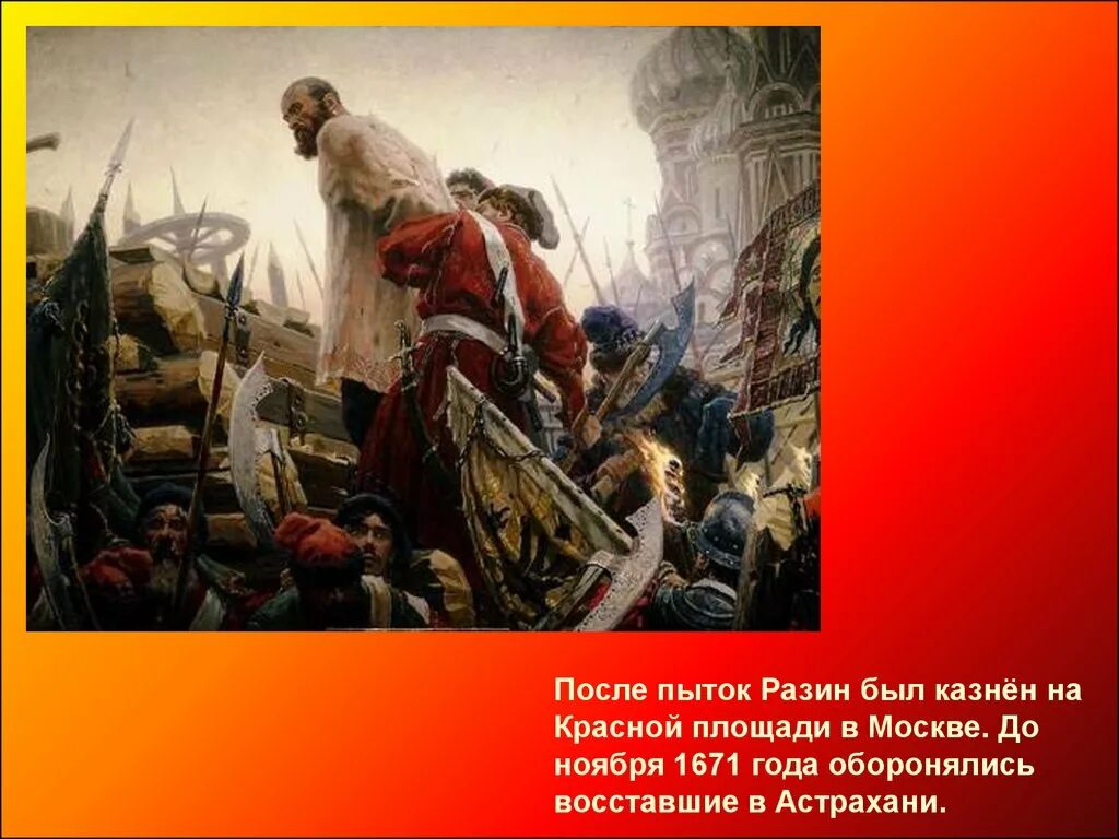 Бунташный век стикер. Картина Бунташный век вишняков. Восстание в интернете. 1671 Год события в Европе.