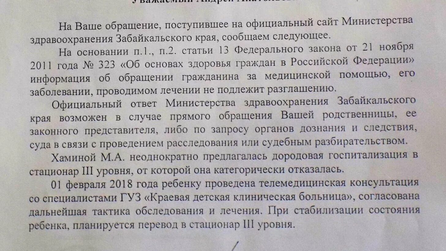 В связи с поступившим заявлением. Обращение, поступившее обращением. Поступило обращение по вопросу. На ваше обращение. На ваше обращение поступившее в администрацию.