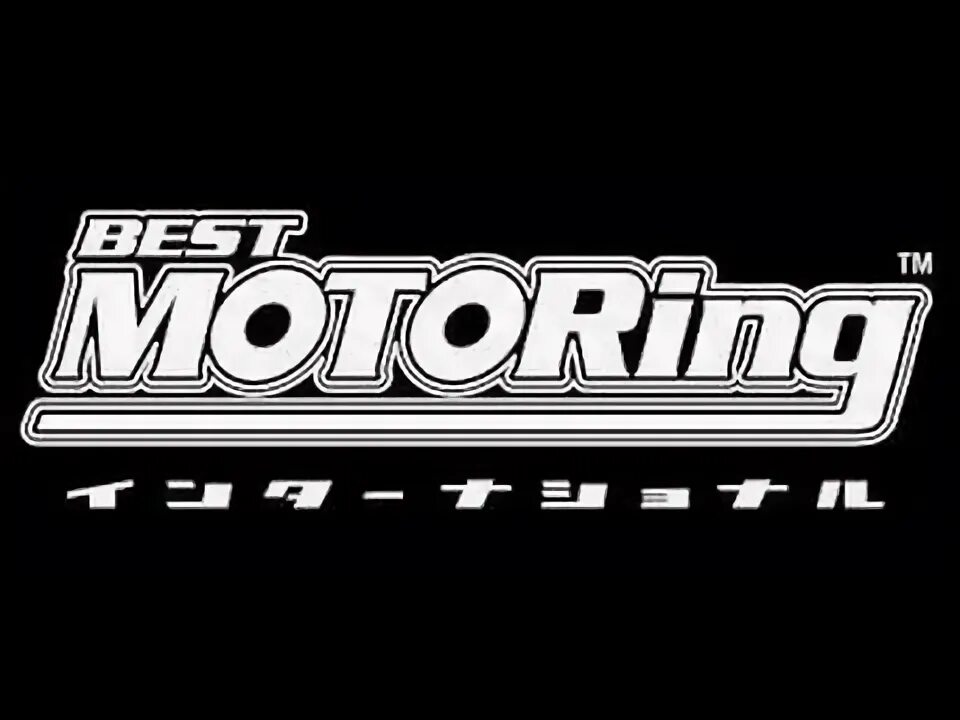Лексус против бмв. Король дрифта кэйити цутия. Best motoring двд. Motoring logo. Best motoring.