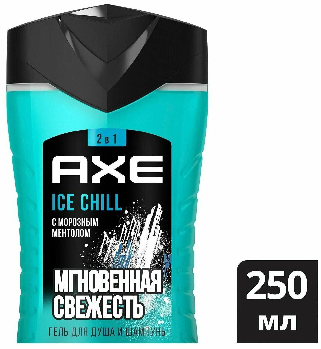 Axe chill. Axe гель-шампунь для душа 250мл Ice Chill. Axe айс чилл гель для душа+шампунь мужской 250мл. Гель для душа Axe 250мл айс чилл. Гель для душа и шампунь Axe/акс айс чилл 250мл.